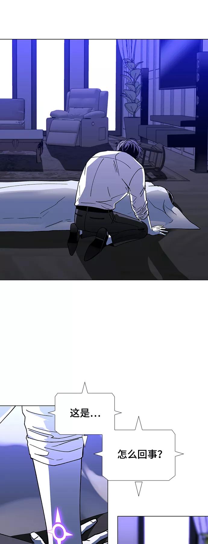 《如果AI统治世界》[第43话] 救世主 6 第21页