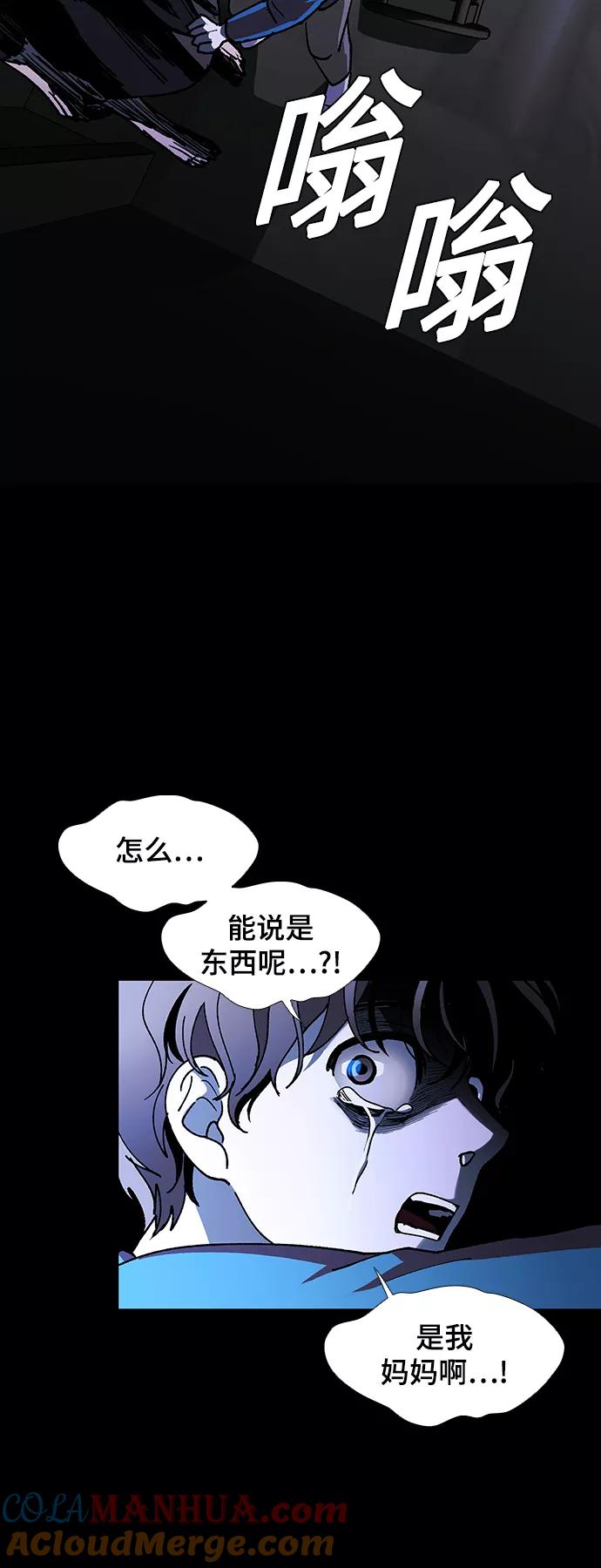 《如果AI统治世界》[第43话] 救世主 6 第7页