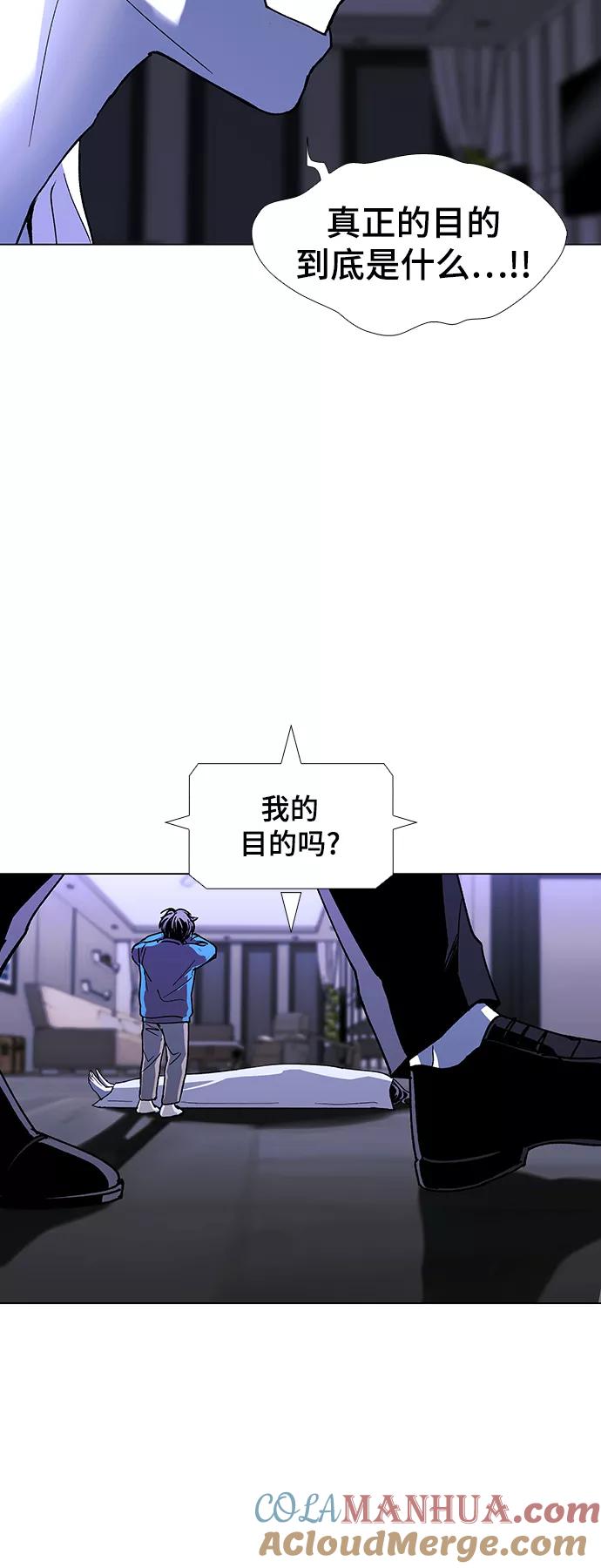 《如果AI统治世界》[第43话] 救世主 6 第55页