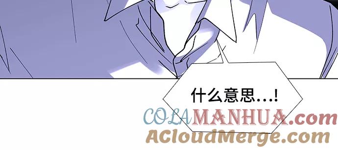 《如果AI统治世界》[第43话] 救世主 6 第52页