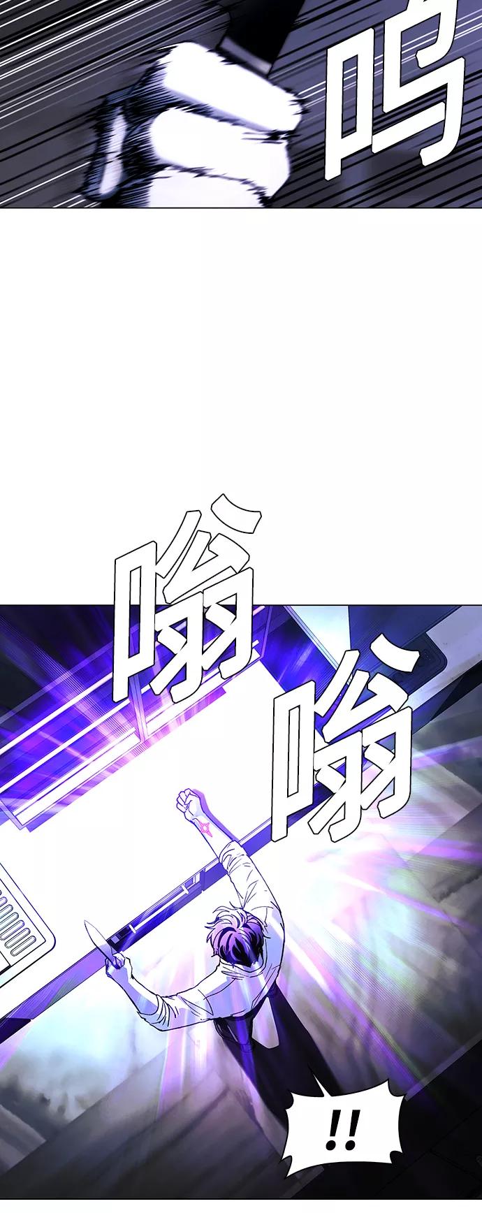 《如果AI统治世界》[第43话] 救世主 6 第45页
