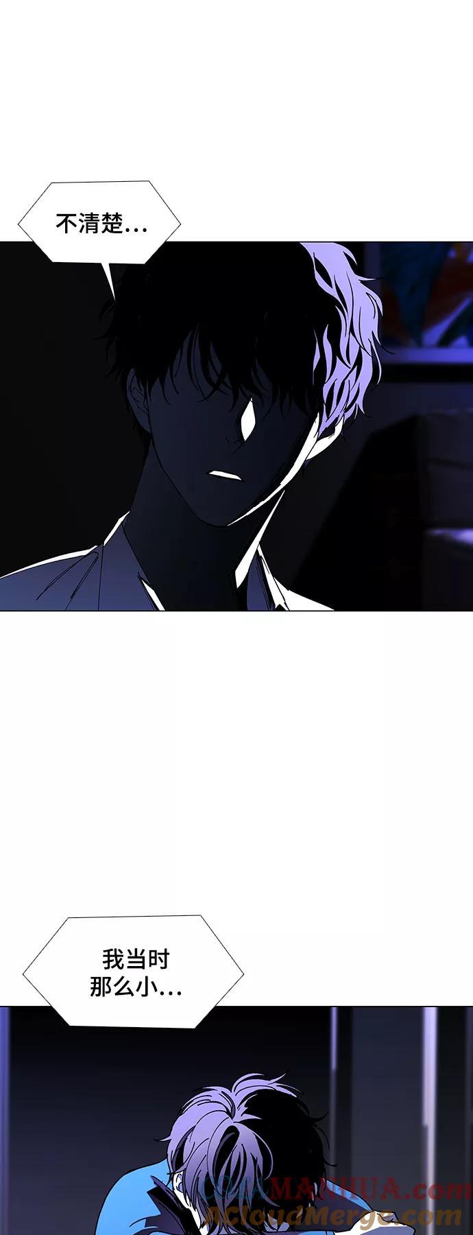 《如果AI统治世界》[第43话] 救世主 6 第28页