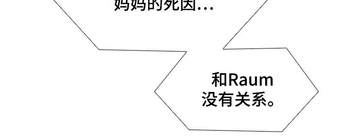 《如果AI统治世界》[第43话] 救世主 6 第26页