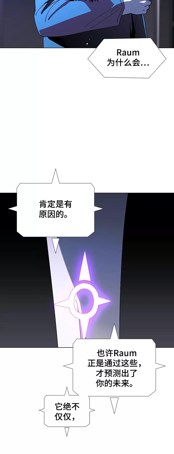 《如果AI统治世界》[第43话] 救世主 6 第29页