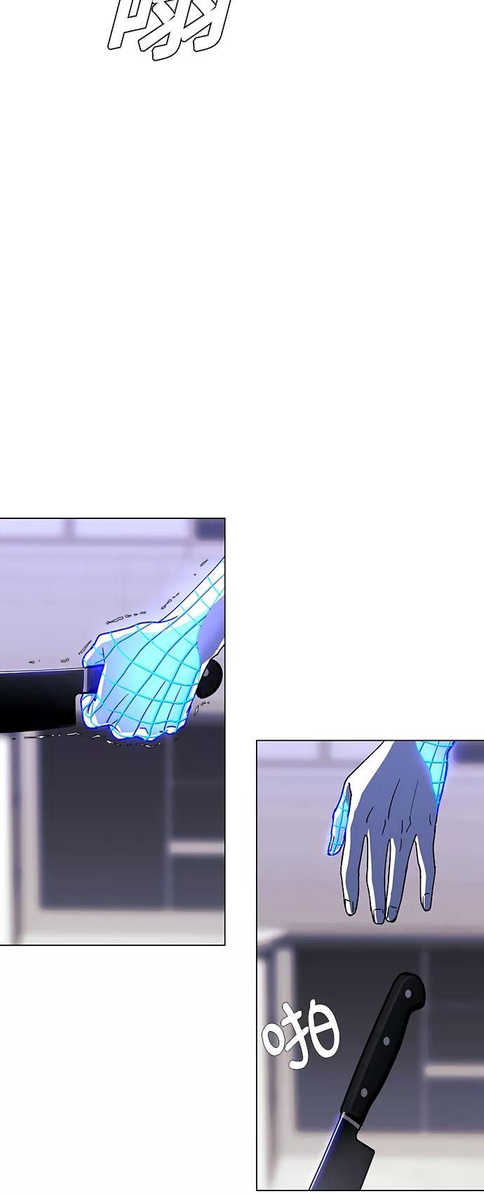 《如果AI统治世界》[第43话] 救世主 6 第48页