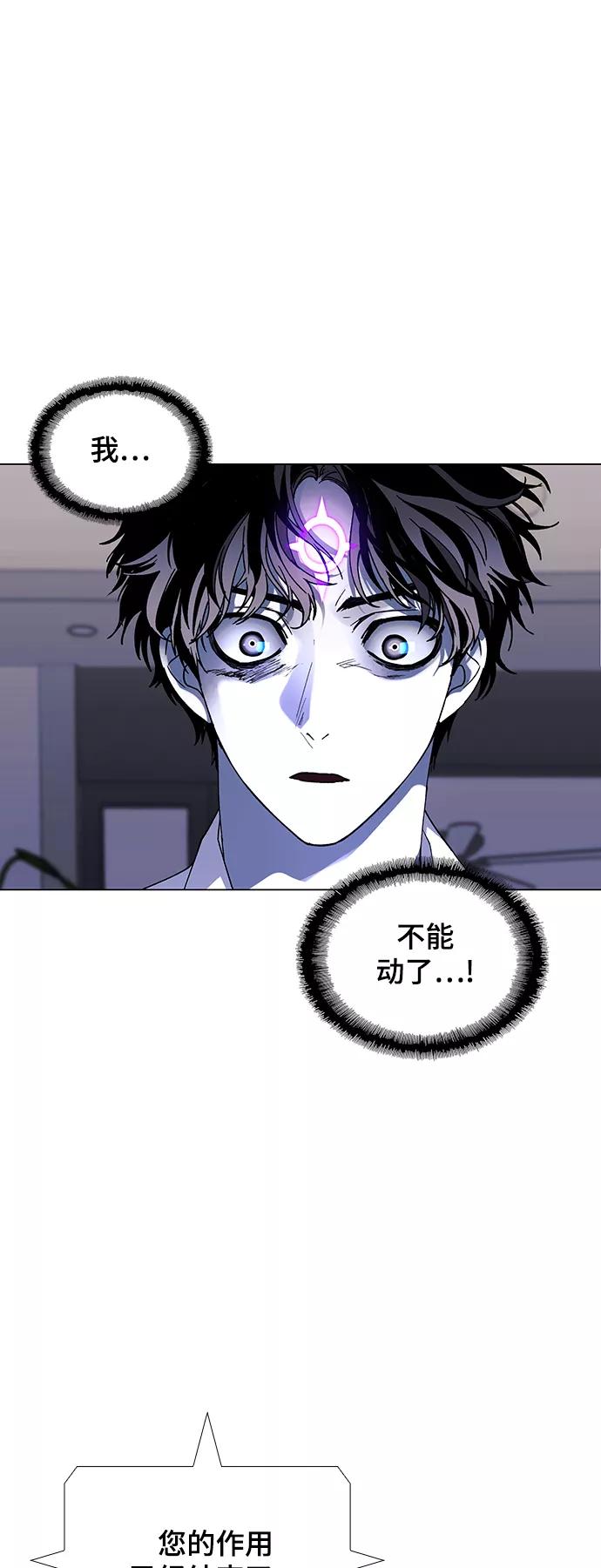 《如果AI统治世界》[第43话] 救世主 6 第50页