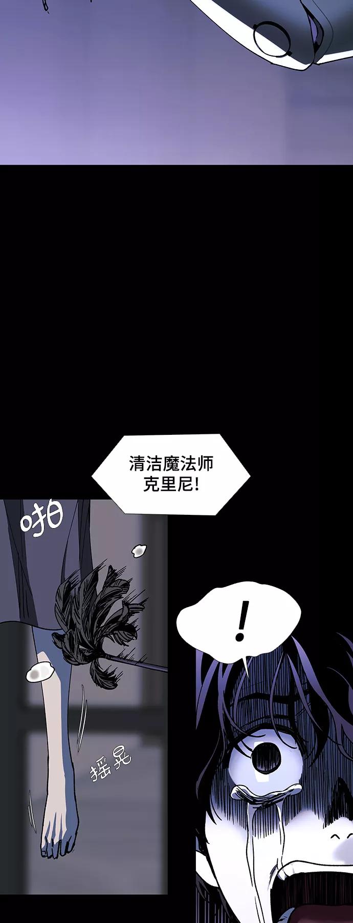 《如果AI统治世界》[第43话] 救世主 6 第11页