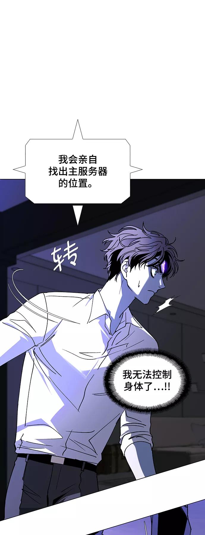 《如果AI统治世界》[第43话] 救世主 6 第53页