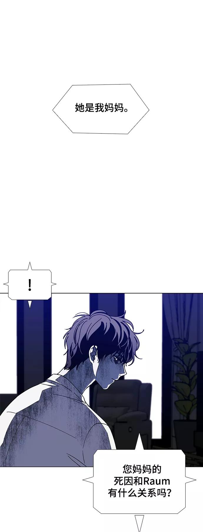 《如果AI统治世界》[第43话] 救世主 6 第23页