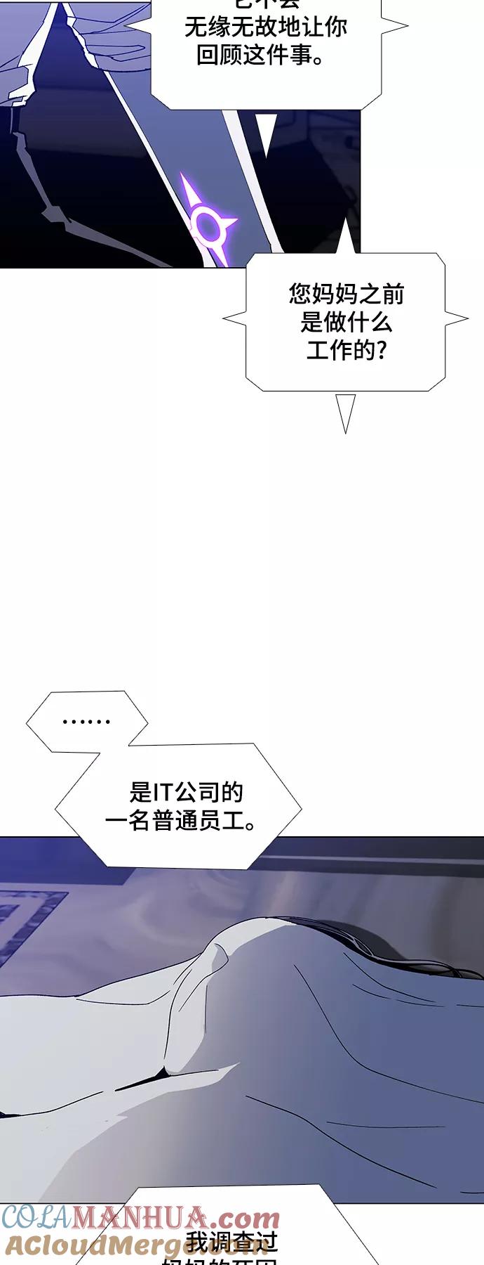 《如果AI统治世界》[第43话] 救世主 6 第25页
