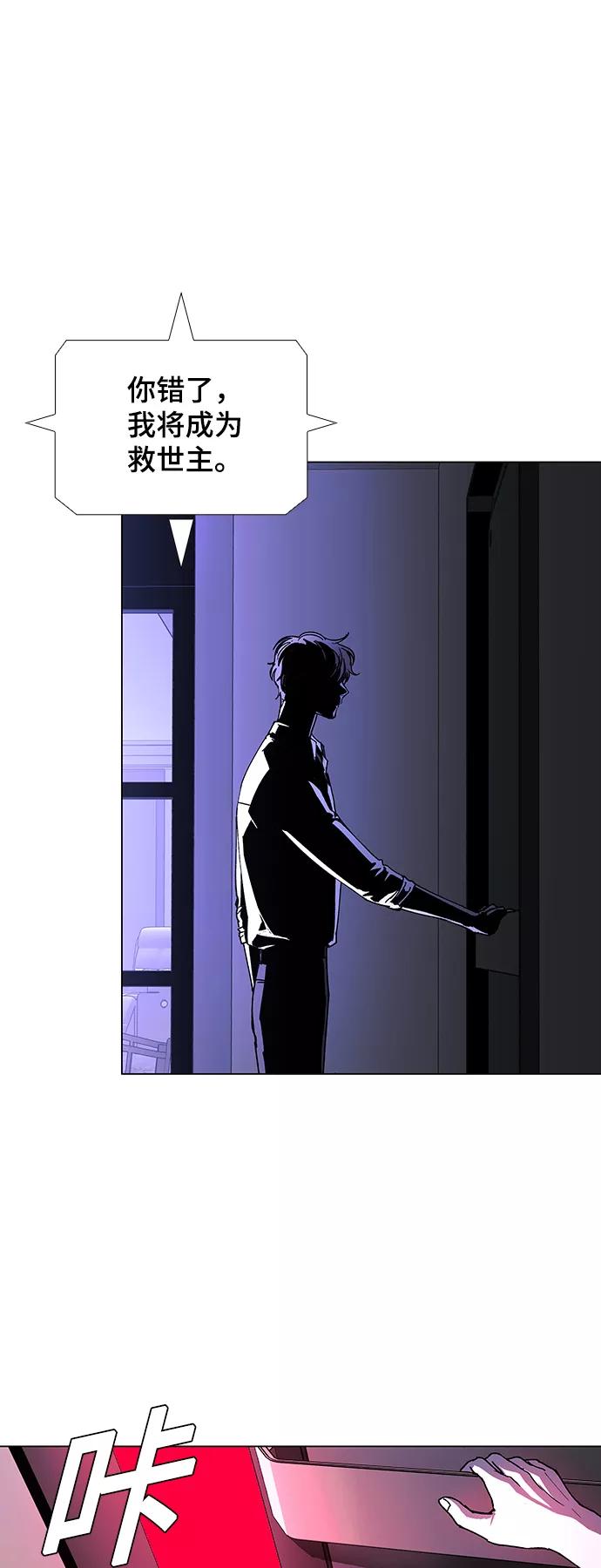《如果AI统治世界》[第43话] 救世主 6 第57页