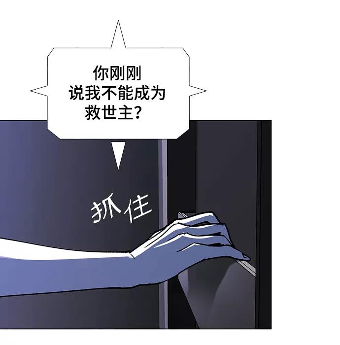 《如果AI统治世界》[第43话] 救世主 6 第56页