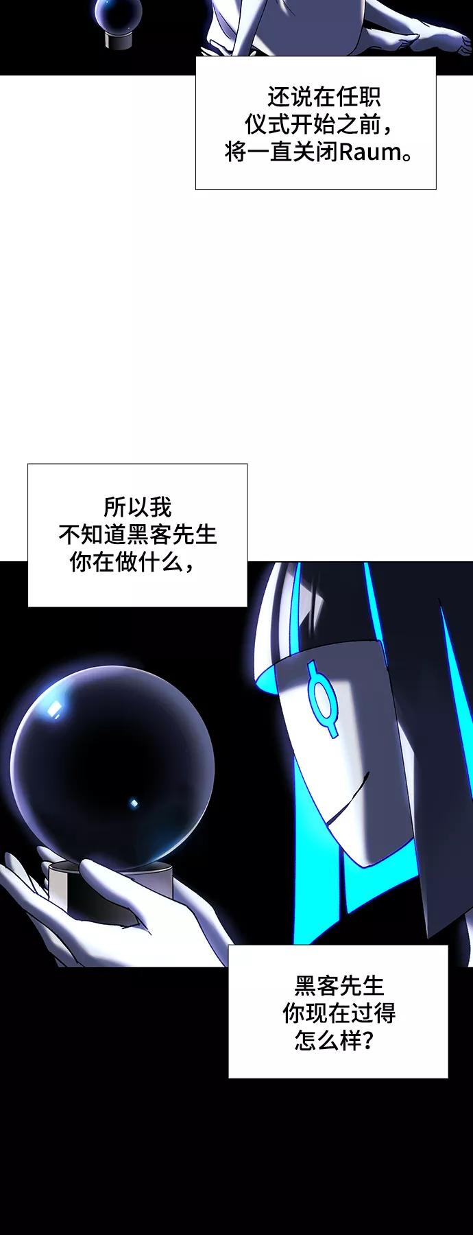 《如果AI统治世界》[第43话] 救世主 6 第63页