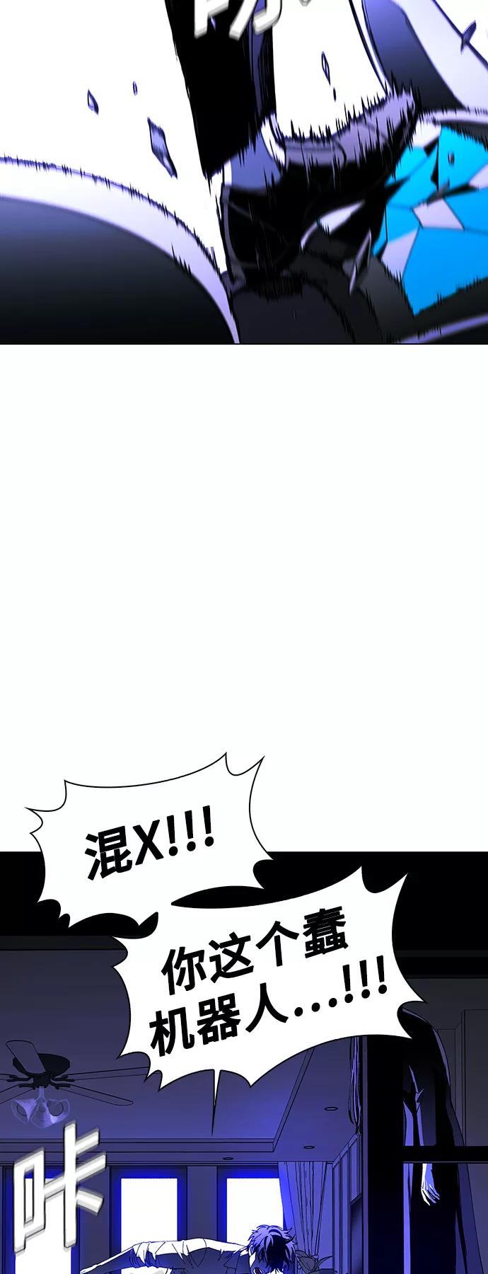 《如果AI统治世界》[第43话] 救世主 6 第17页