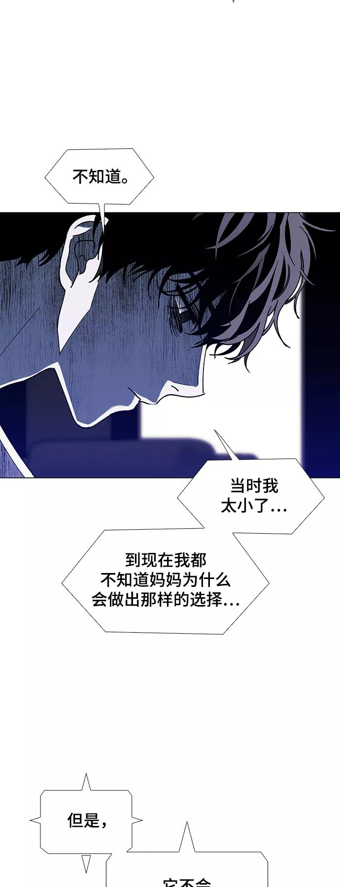 《如果AI统治世界》[第43话] 救世主 6 第24页