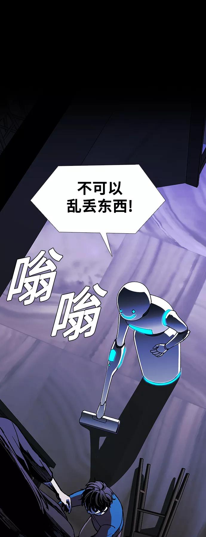 《如果AI统治世界》[第43话] 救世主 6 第6页