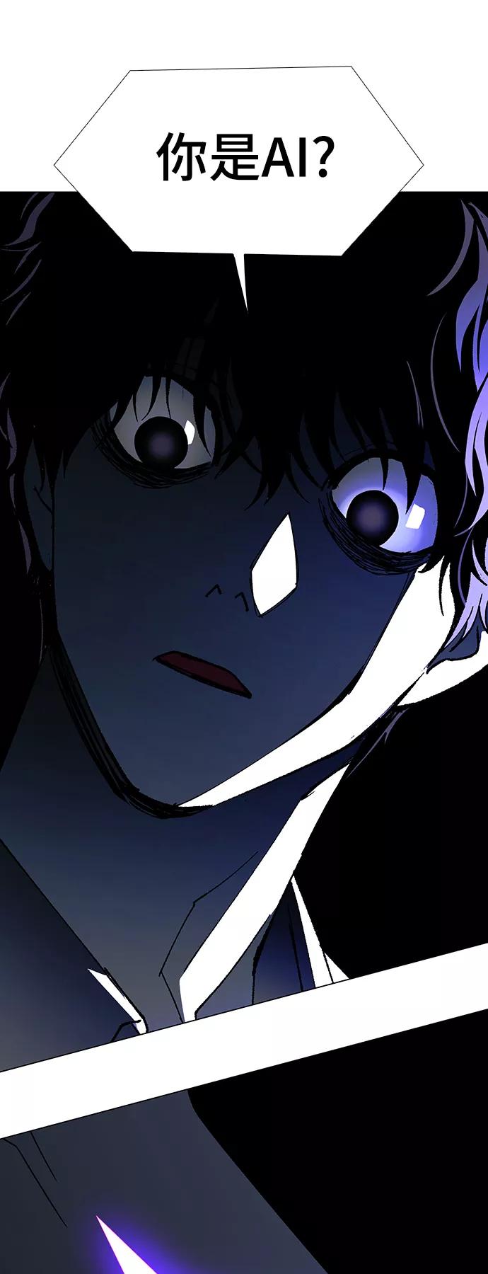 《如果AI统治世界》[第43话] 救世主 6 第35页