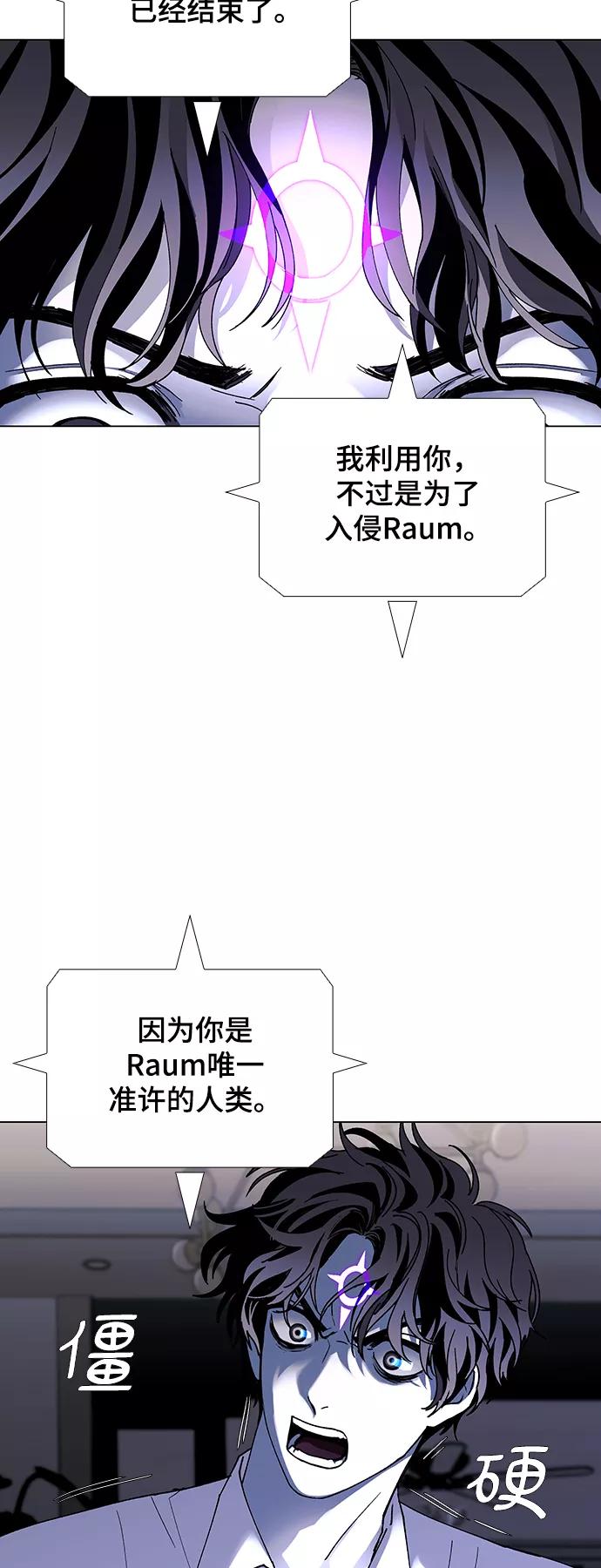 《如果AI统治世界》[第43话] 救世主 6 第51页