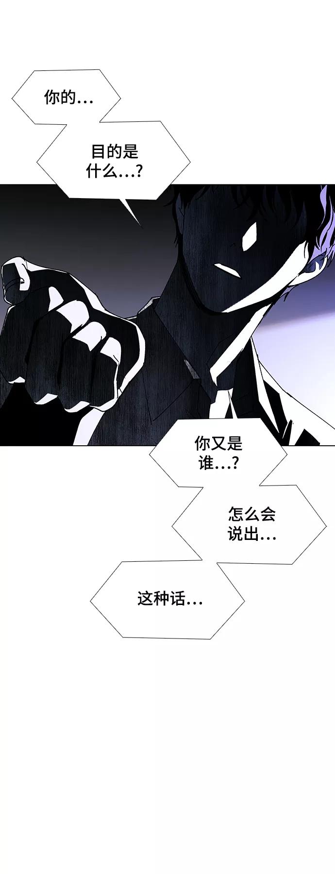 《如果AI统治世界》[第43话] 救世主 6 第33页
