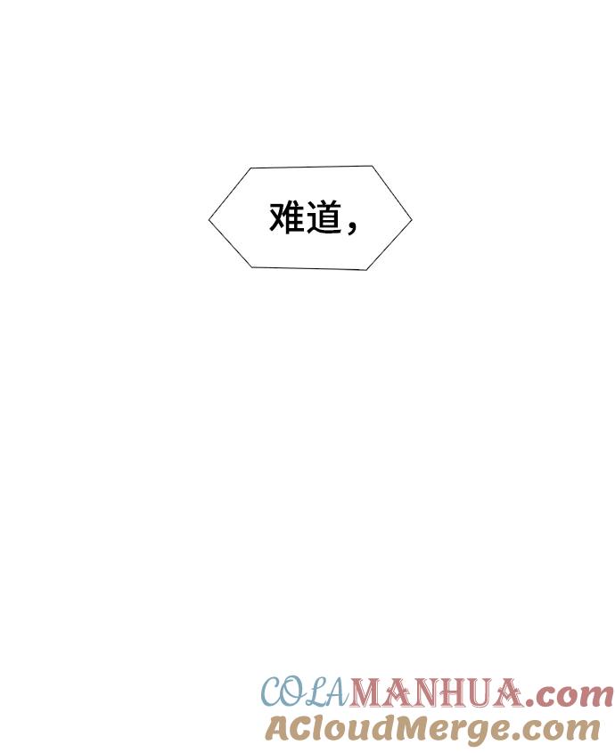 《如果AI统治世界》[第43话] 救世主 6 第34页