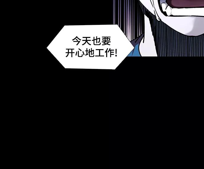 《如果AI统治世界》[第43话] 救世主 6 第12页