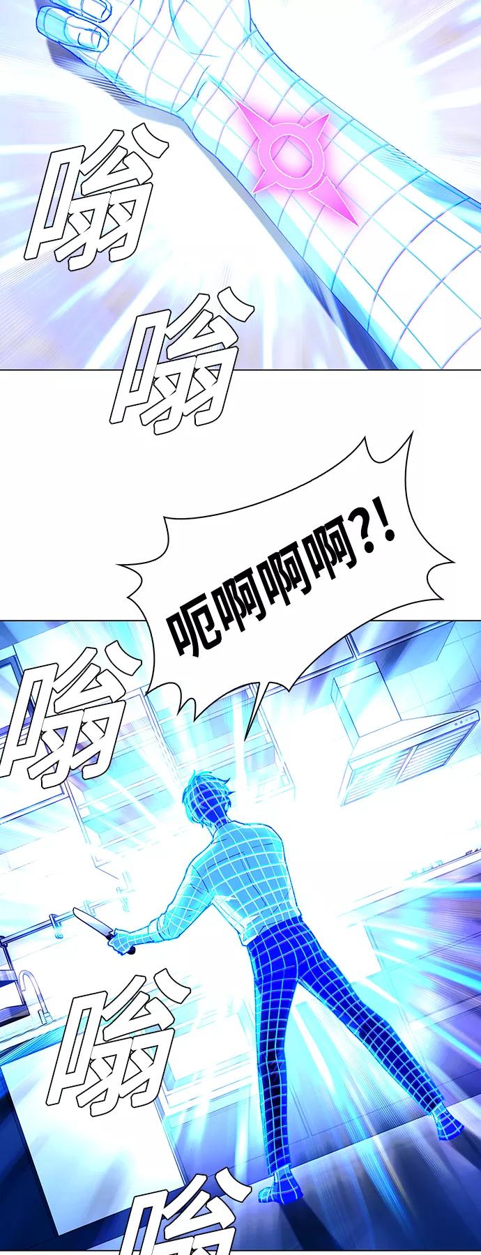 《如果AI统治世界》[第43话] 救世主 6 第47页