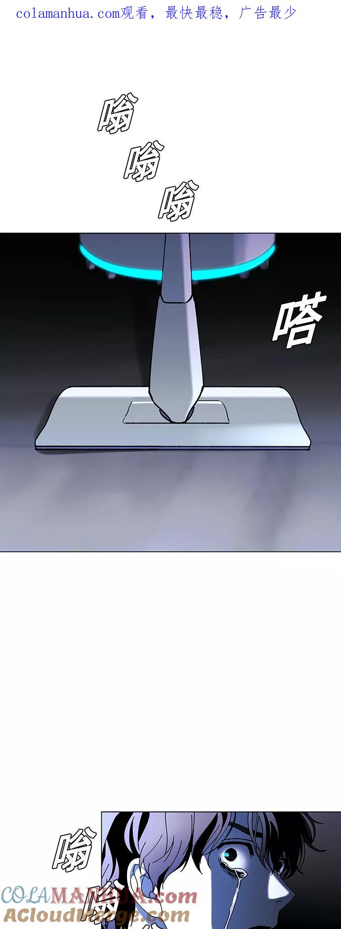 《如果AI统治世界》[第43话] 救世主 6 第1页