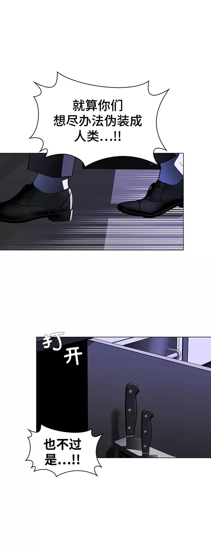 《如果AI统治世界》[第43话] 救世主 6 第38页