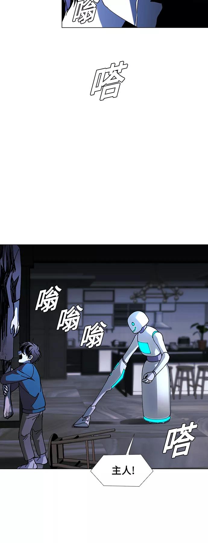 《如果AI统治世界》[第43话] 救世主 6 第2页