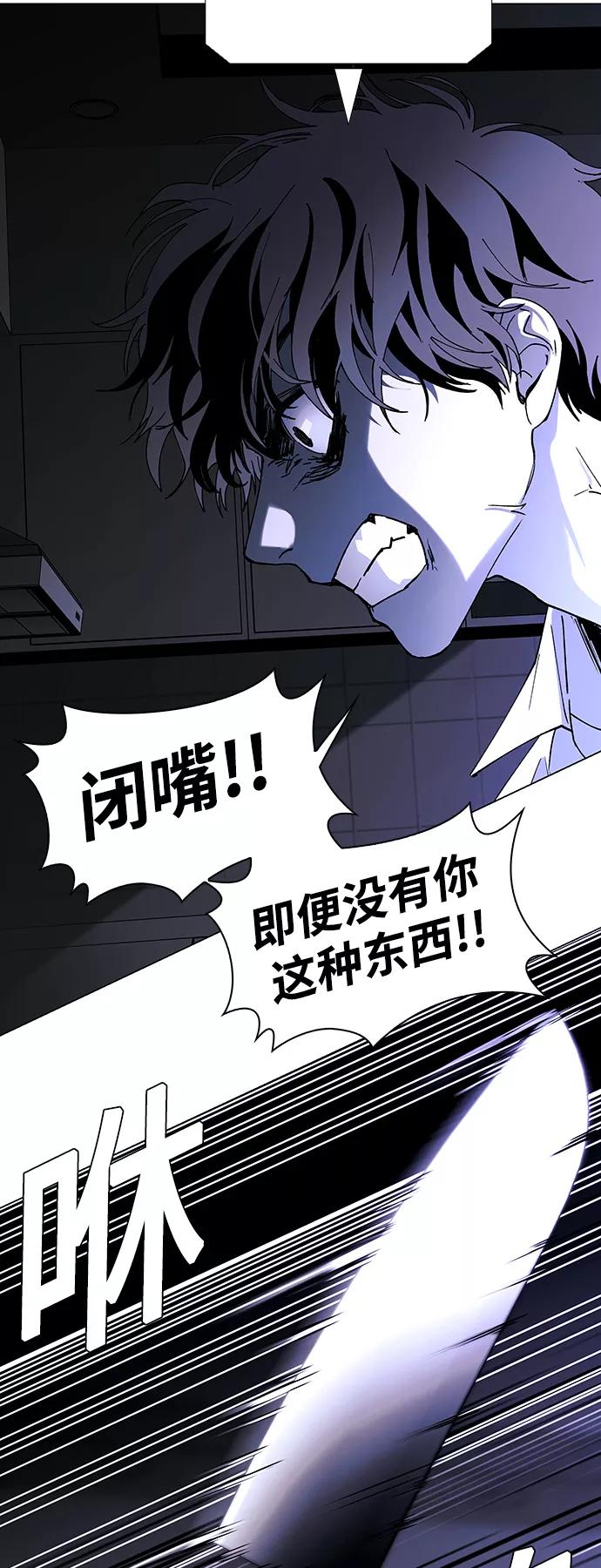 《如果AI统治世界》[第43话] 救世主 6 第44页