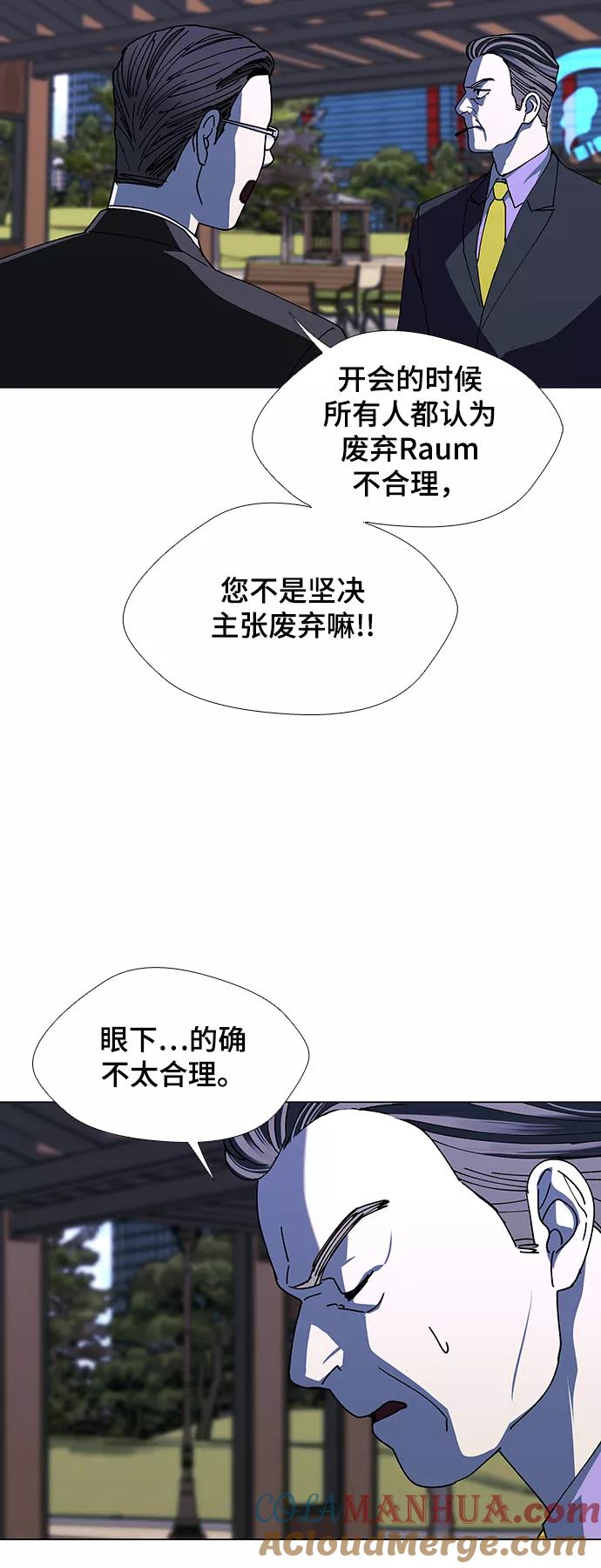 《如果AI统治世界》[第44话] 救世主 7 第37页