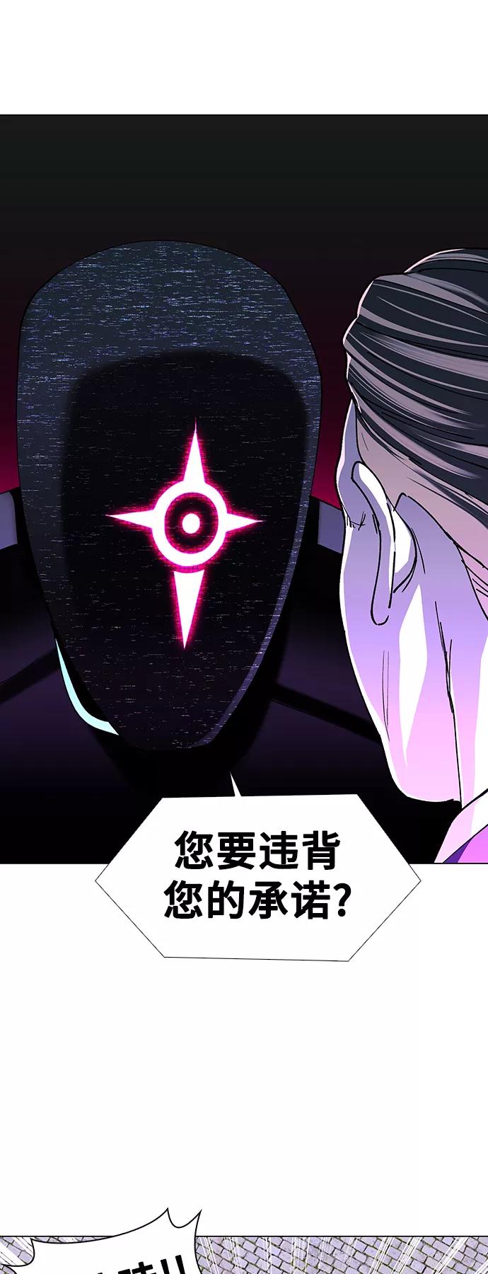 《如果AI统治世界》[第44话] 救世主 7 第41页
