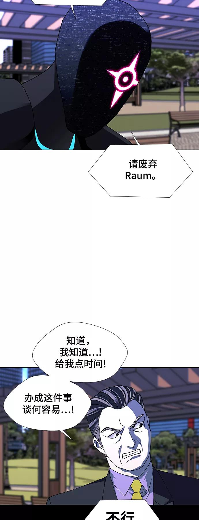 《如果AI统治世界》[第44话] 救世主 7 第47页