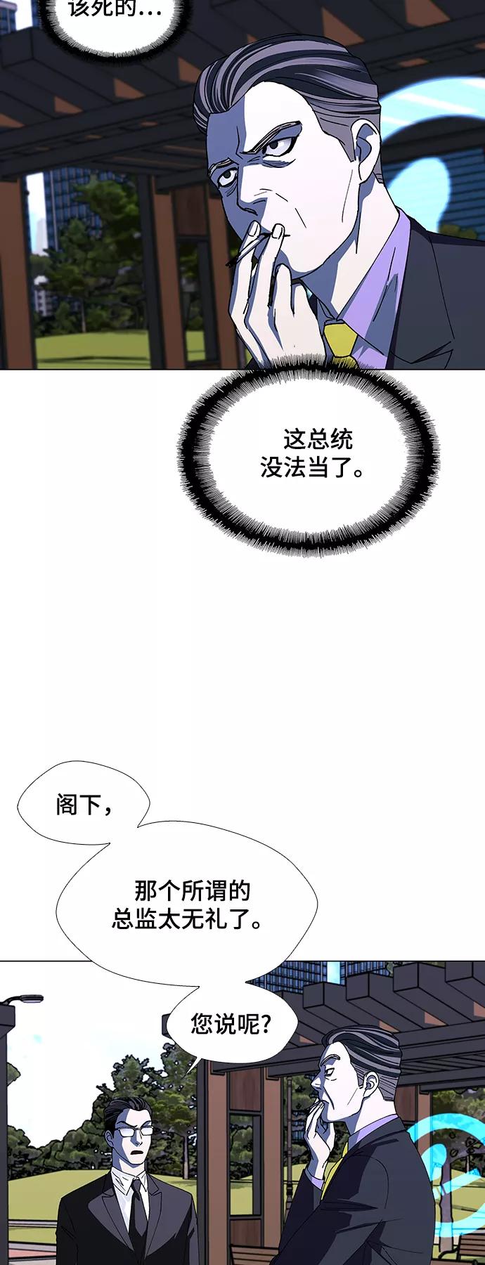 《如果AI统治世界》[第44话] 救世主 7 第35页