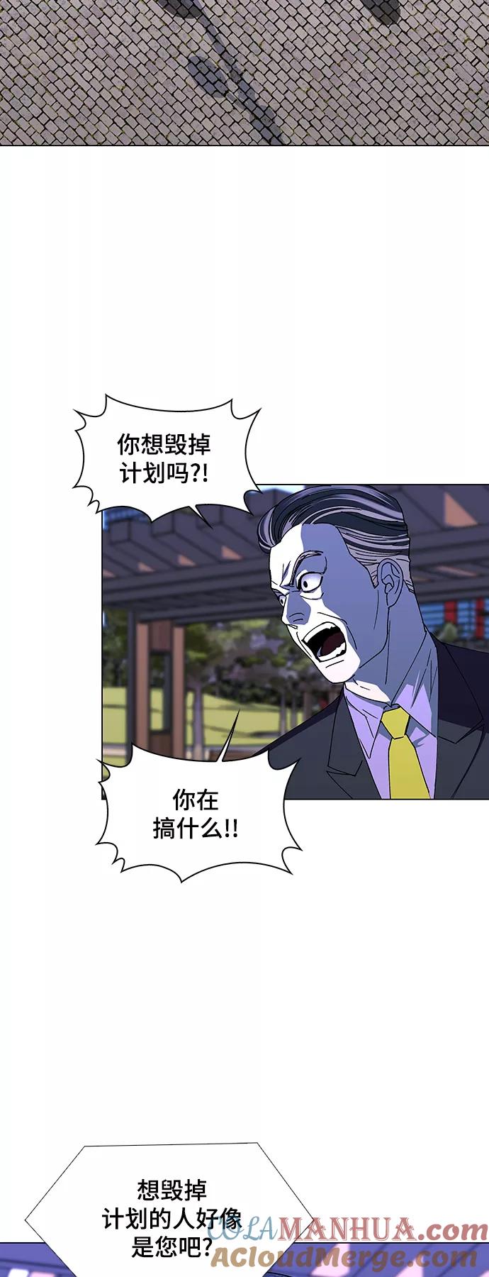 《如果AI统治世界》[第44话] 救世主 7 第46页