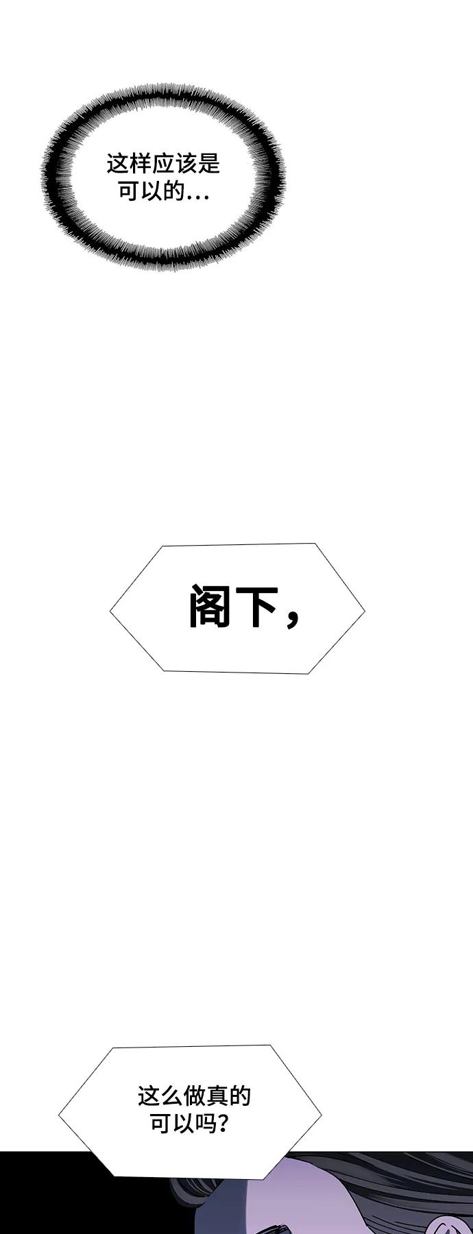 《如果AI统治世界》[第44话] 救世主 7 第39页