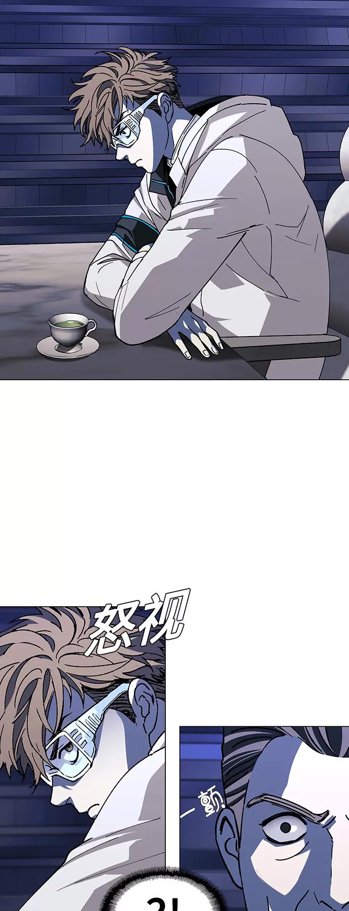 《如果AI统治世界》[第44话] 救世主 7 第14页