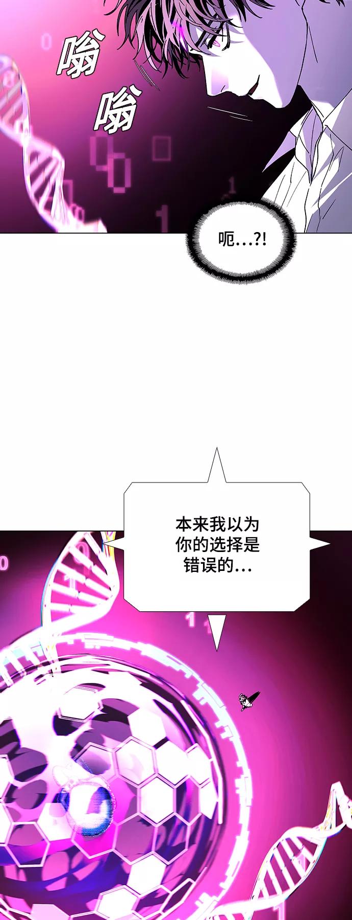《如果AI统治世界》[第44话] 救世主 7 第60页
