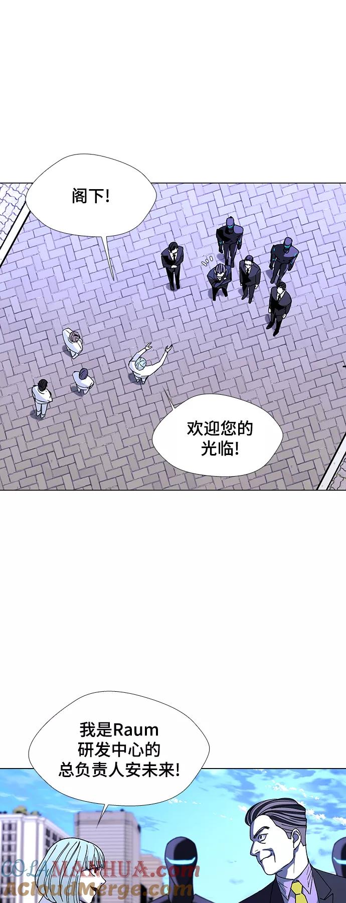 《如果AI统治世界》[第44话] 救世主 7 第7页