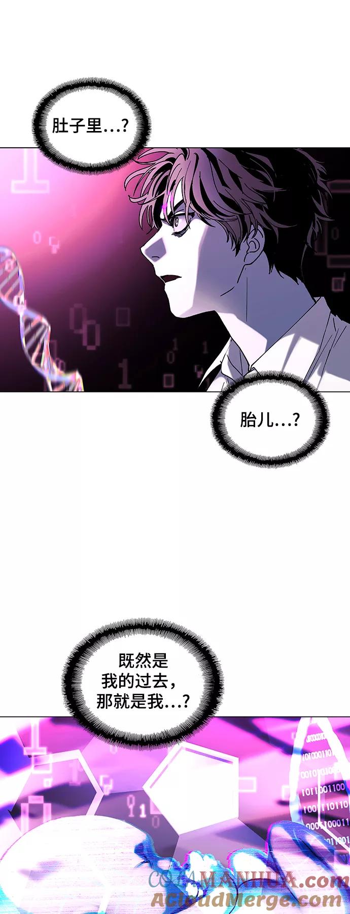 《如果AI统治世界》[第44话] 救世主 7 第58页