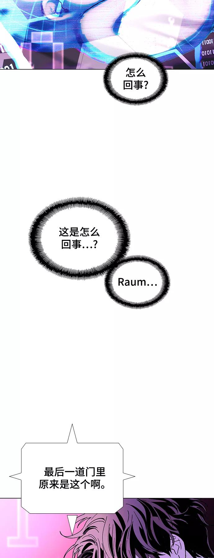 《如果AI统治世界》[第44话] 救世主 7 第59页