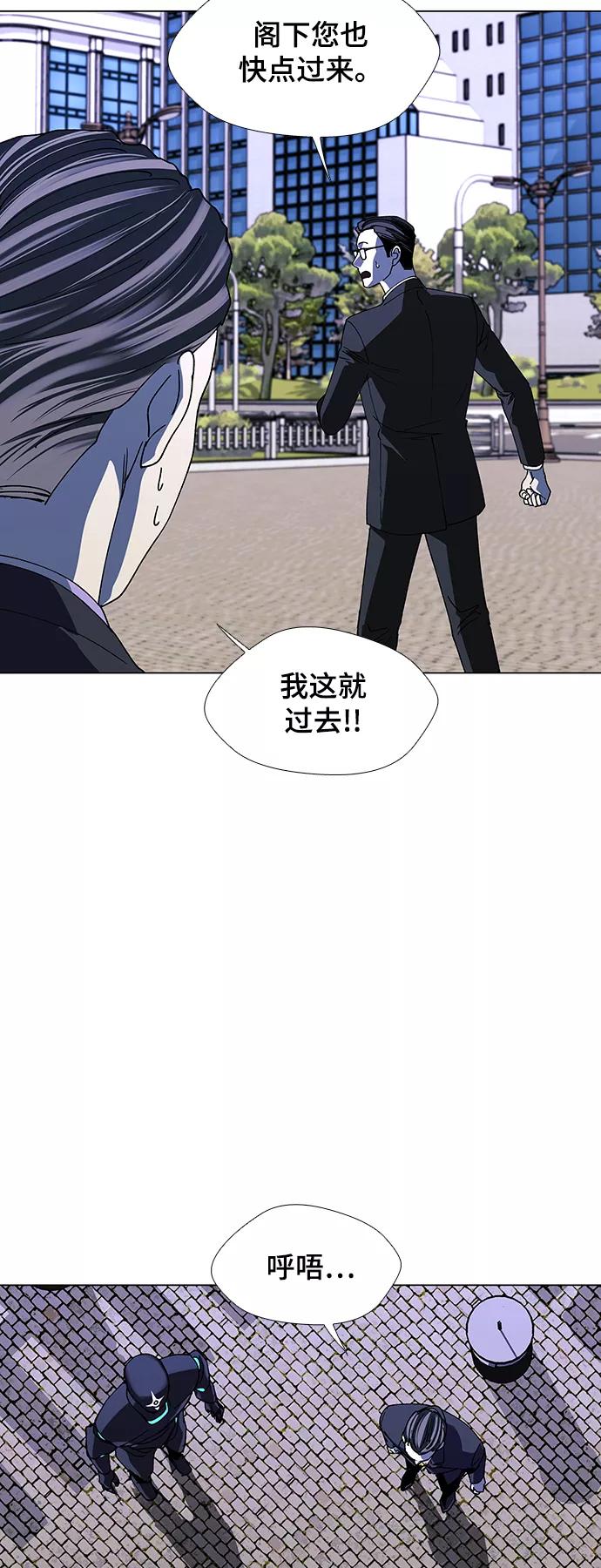 《如果AI统治世界》[第44话] 救世主 7 第45页