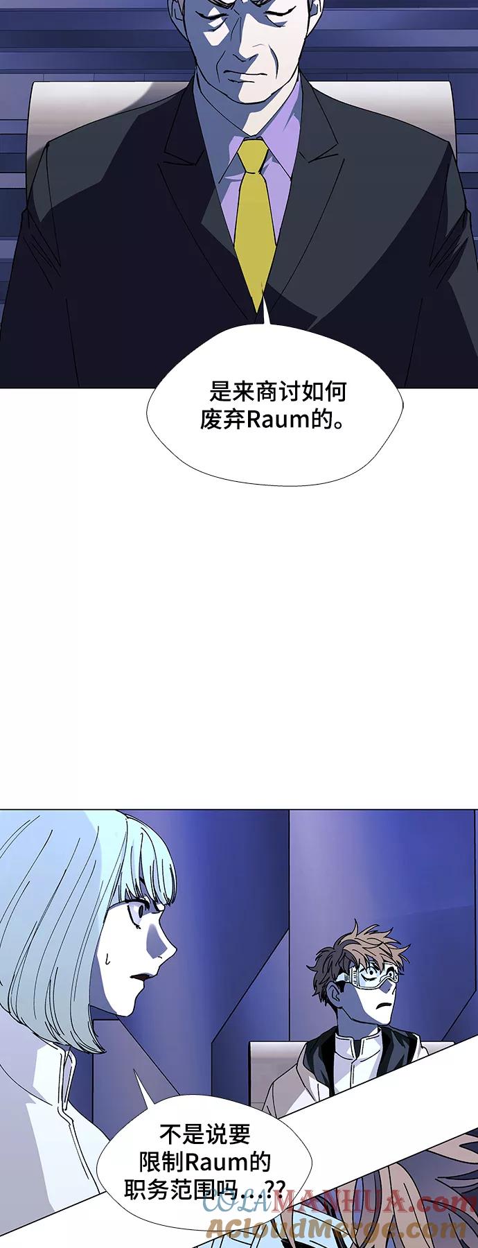 《如果AI统治世界》[第44话] 救世主 7 第22页
