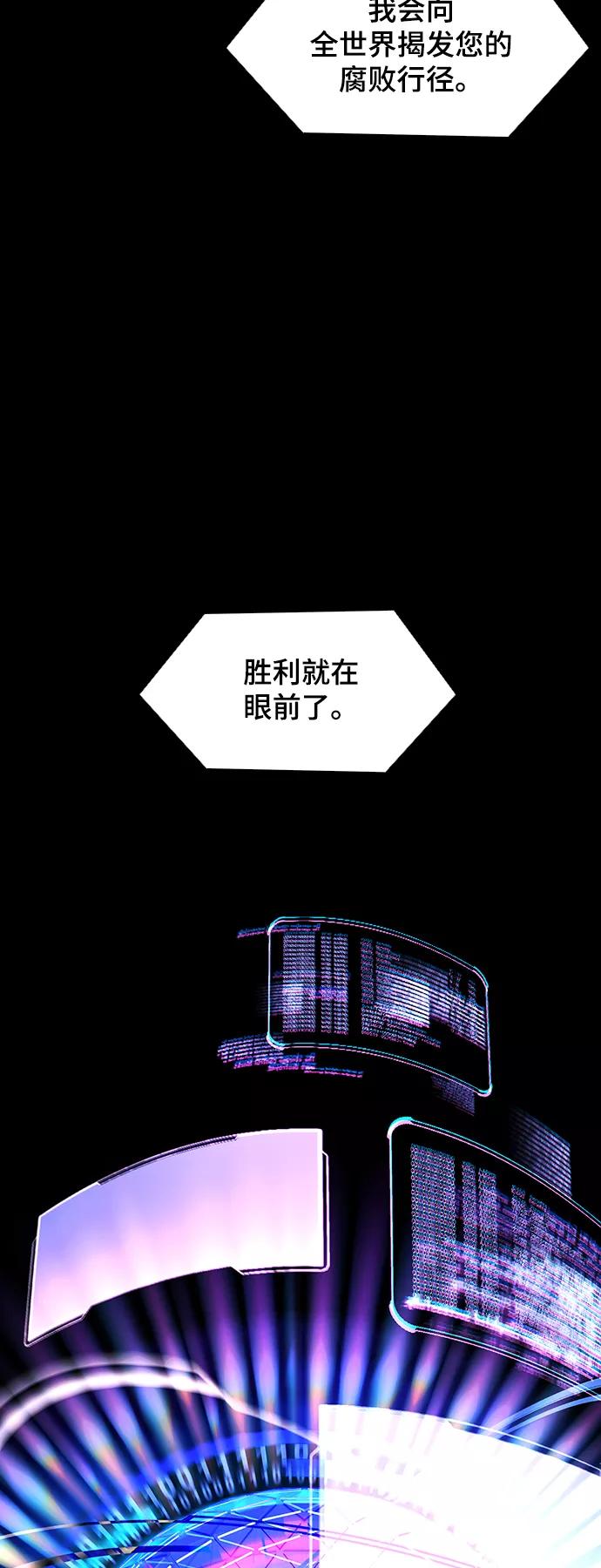 《如果AI统治世界》[第44话] 救世主 7 第51页