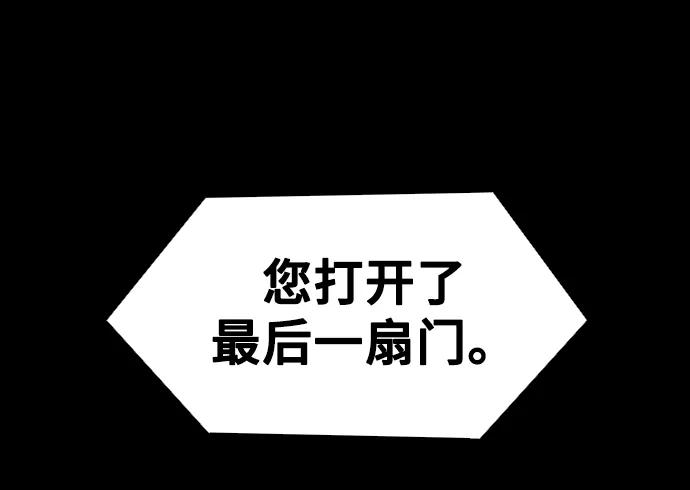 《如果AI统治世界》[第44话] 救世主 7 第53页