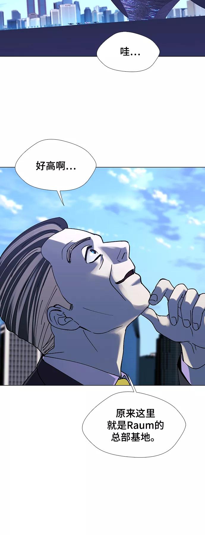 《如果AI统治世界》[第44话] 救世主 7 第6页