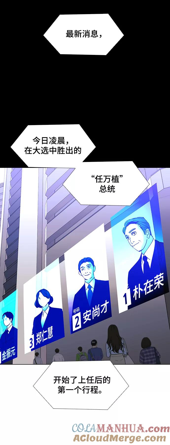 《如果AI统治世界》[第44话] 救世主 7 第4页