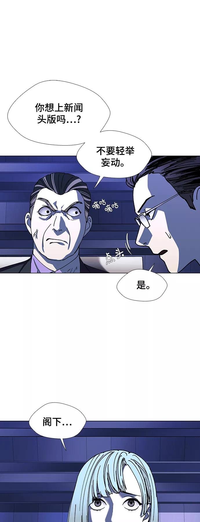 《如果AI统治世界》[第44话] 救世主 7 第29页