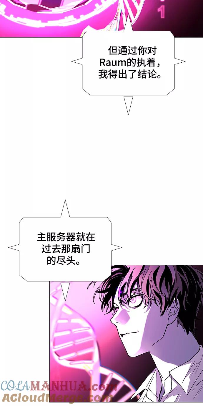 《如果AI统治世界》[第44话] 救世主 7 第61页