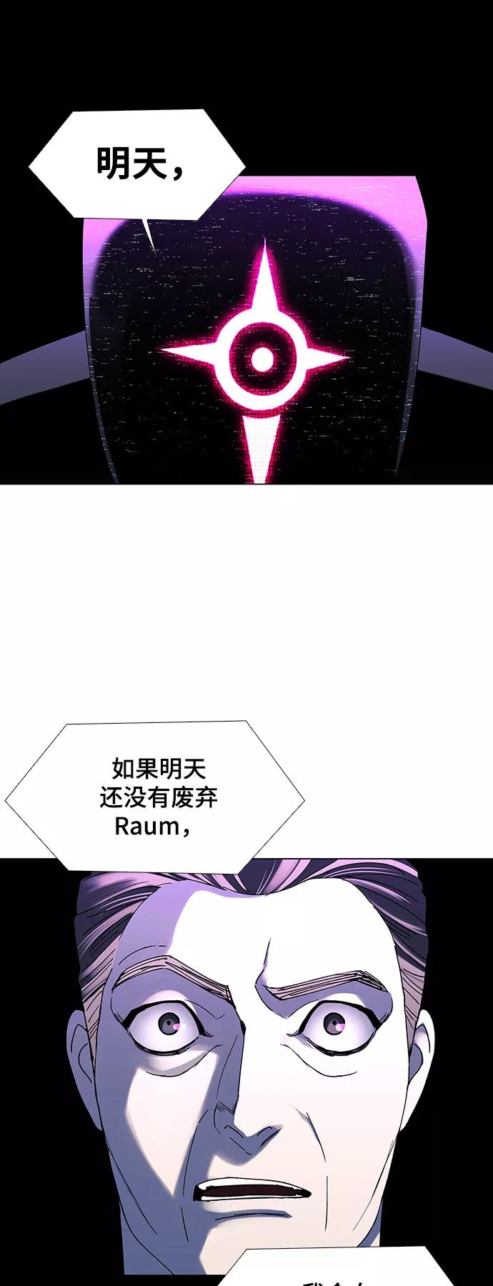 《如果AI统治世界》[第44话] 救世主 7 第50页